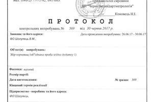 Результати досліджень 2017 р фото